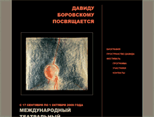 Tablet Screenshot of borovsky.rusdram.com.ua